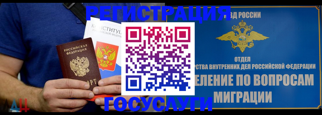 прописка ребенка в Щёлкино