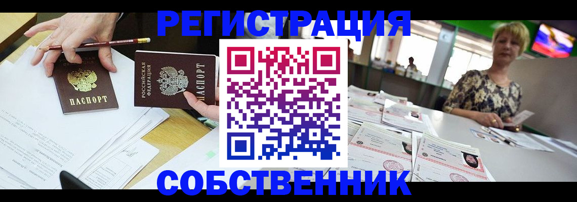 пропишу в квартире в Щёлкино