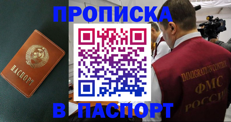 прописка иностранных граждан в Щёлкино