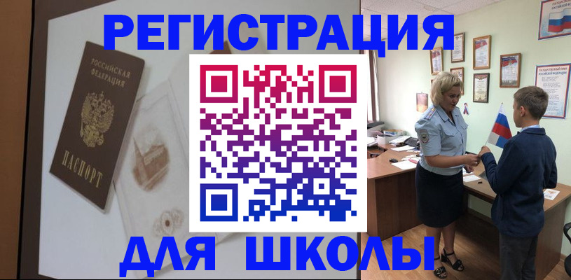 прописка в квартире в Щёлкино