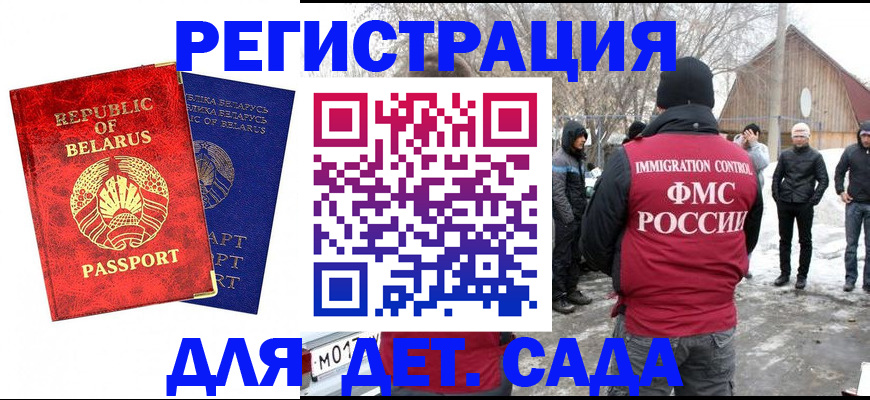 временная регистрация собственник в Щёлкино